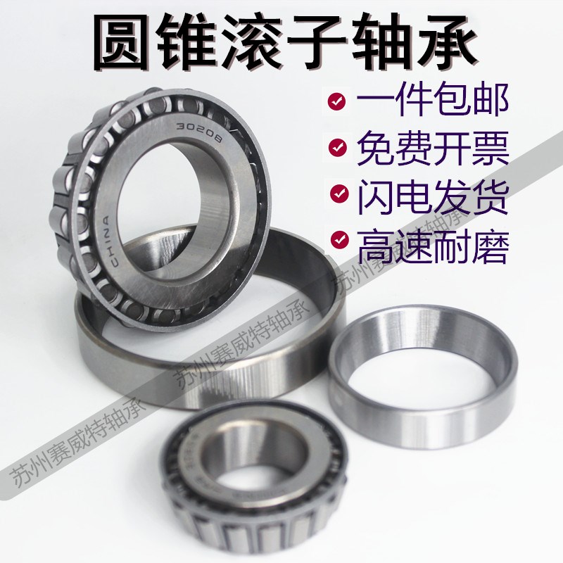 Tapered roller 32912 32912 32913 32913 32915 32915 32916 32917 32918 32919 32919 Taobao