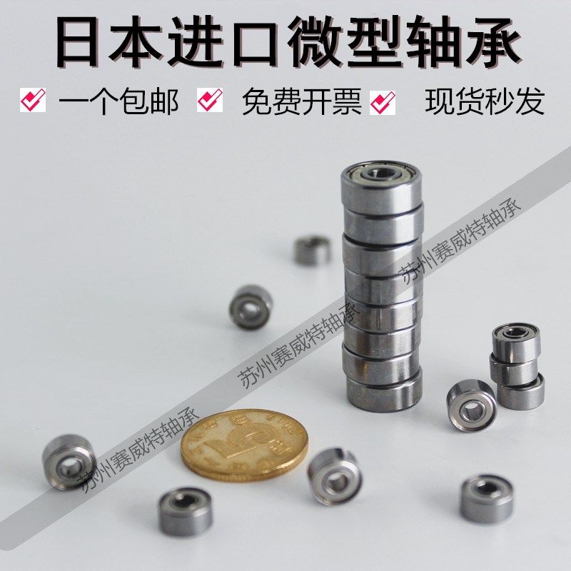 Japanese imports of miniature small bearings 603604605606607608 609ZZ