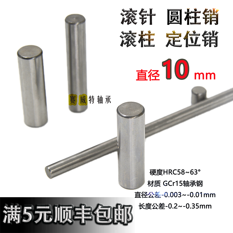 Needle pin roller cylindrical pin roller 10*10 15 16 20 25 30 40 50 60 80