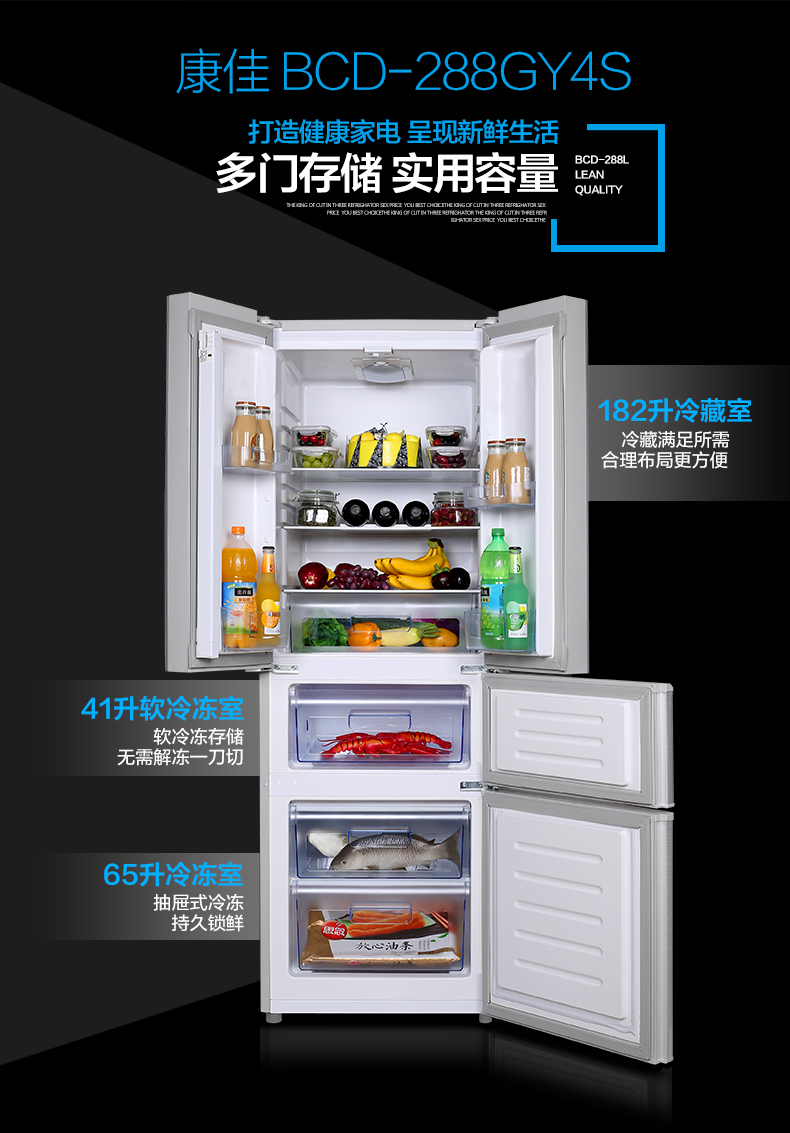 tủ lạnh mini điện máy xanh Tủ lạnh Konka / Konka mở cửa tủ lạnh hai cửa bốn cánh công suất lớn Pháp nhiều cửa nhà tủ lạnh ba cửa - Tủ lạnh tủ lạnh ngang