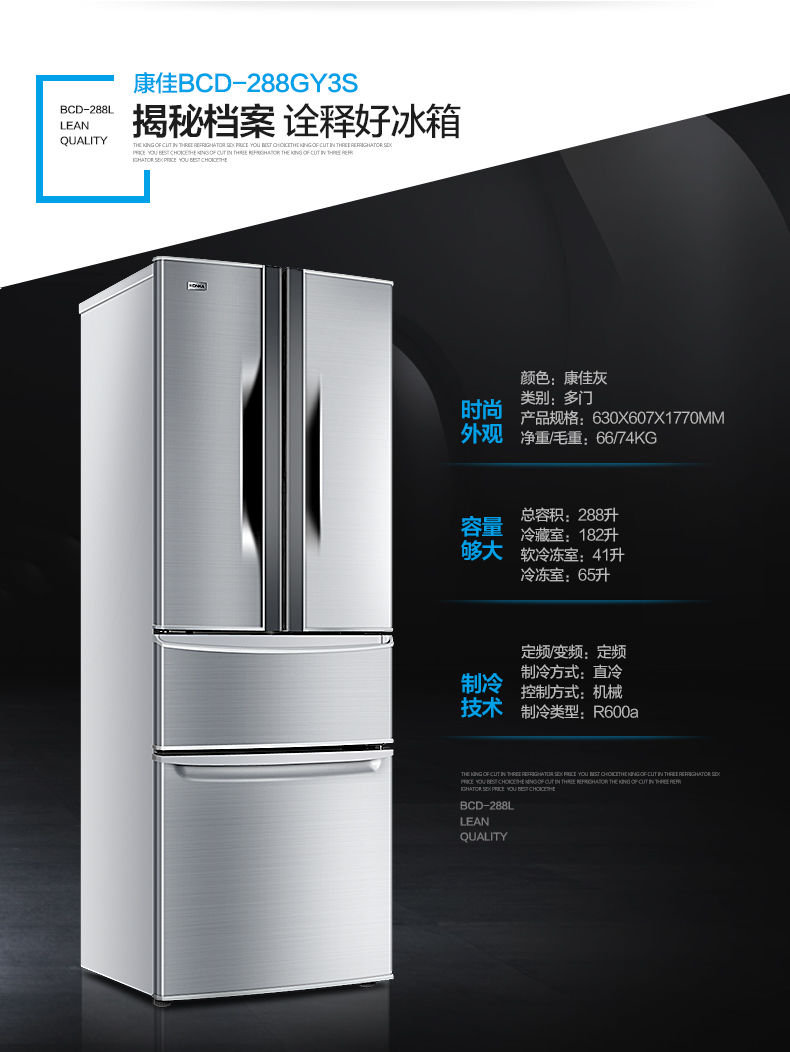 tủ lạnh mini điện máy xanh Tủ lạnh Konka / Konka mở cửa tủ lạnh hai cửa bốn cánh công suất lớn Pháp nhiều cửa nhà tủ lạnh ba cửa - Tủ lạnh tủ lạnh ngang