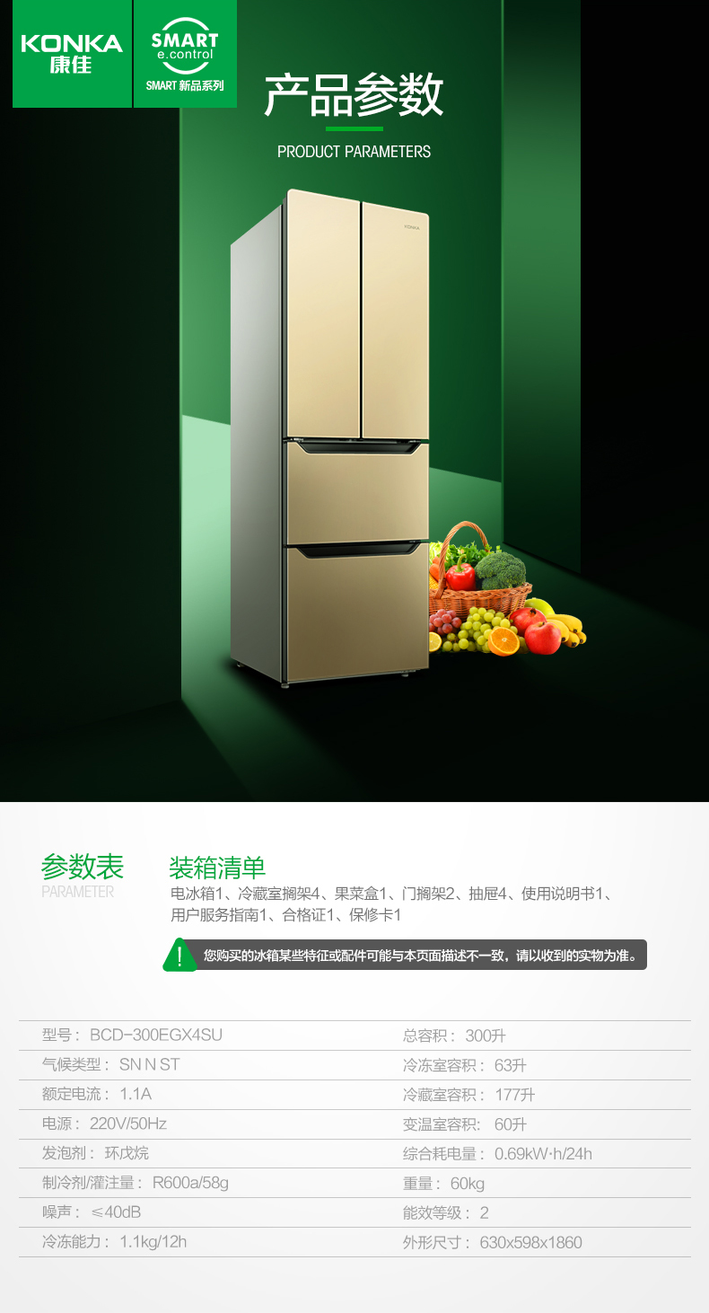 tủ lạnh mini điện máy xanh Tủ lạnh Konka / Konka mở cửa tủ lạnh hai cửa bốn cánh công suất lớn Pháp nhiều cửa nhà tủ lạnh ba cửa - Tủ lạnh tủ lạnh ngang