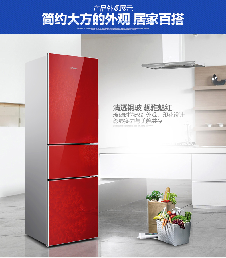 tủ lạnh mini điện máy xanh Tủ lạnh Konka / Konka mở cửa tủ lạnh hai cửa bốn cánh công suất lớn Pháp nhiều cửa nhà tủ lạnh ba cửa - Tủ lạnh tủ lạnh ngang