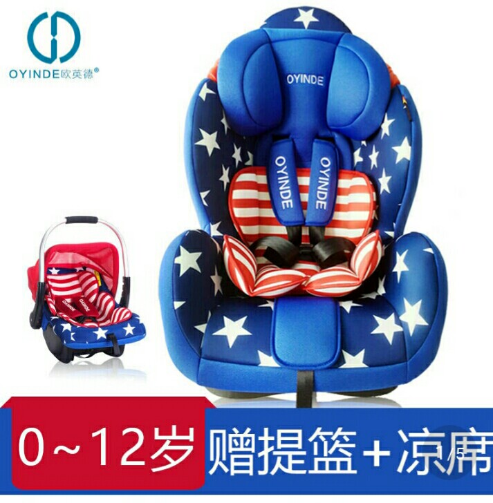 Germany's OYinDE child safety seat 0-12-year-old baby car with isoflx US captain's basket-Taobao