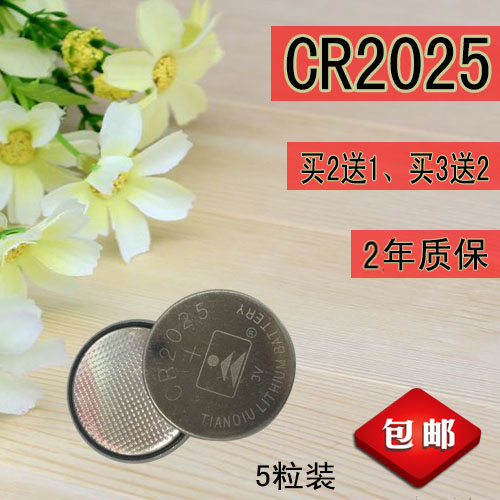5 grain CR2025 buttons 3V lithium battery CR2025 MOTHERBOARD ELECTRONIC SCALE REMOTE CR2025