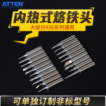 Original Antaixin soldering iron head internal heat horseshoe head 938 cutter head K nozzle B mouth tip white light 936 welding station Universal