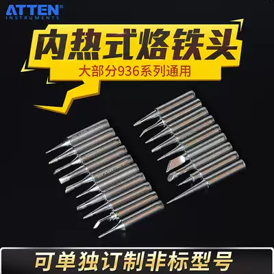 Original Antaixin soldering iron head internal heat horseshoe head 938 cutter head K nozzle B mouth tip white light 936 welding station Universal