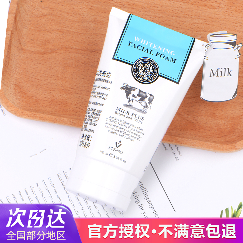 Thailand Q10 Amino Acid Milk Facial Cleanser Female Whitening Oil Control Moisturizing Deep Cleansing Facial Milk Student