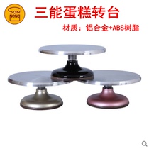 Three-energy stainless steel cake turntable framed rotary table rotary table for cake Tools Suit Home Birthday Baking