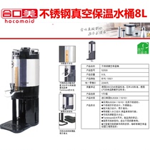 Conmouth Beauty 304 Stainless Steel Vacuum Insulated Bucket 8L Milk Tea Shop Coffee Shop Hotel West Restaurant Hot Drinking Kettle