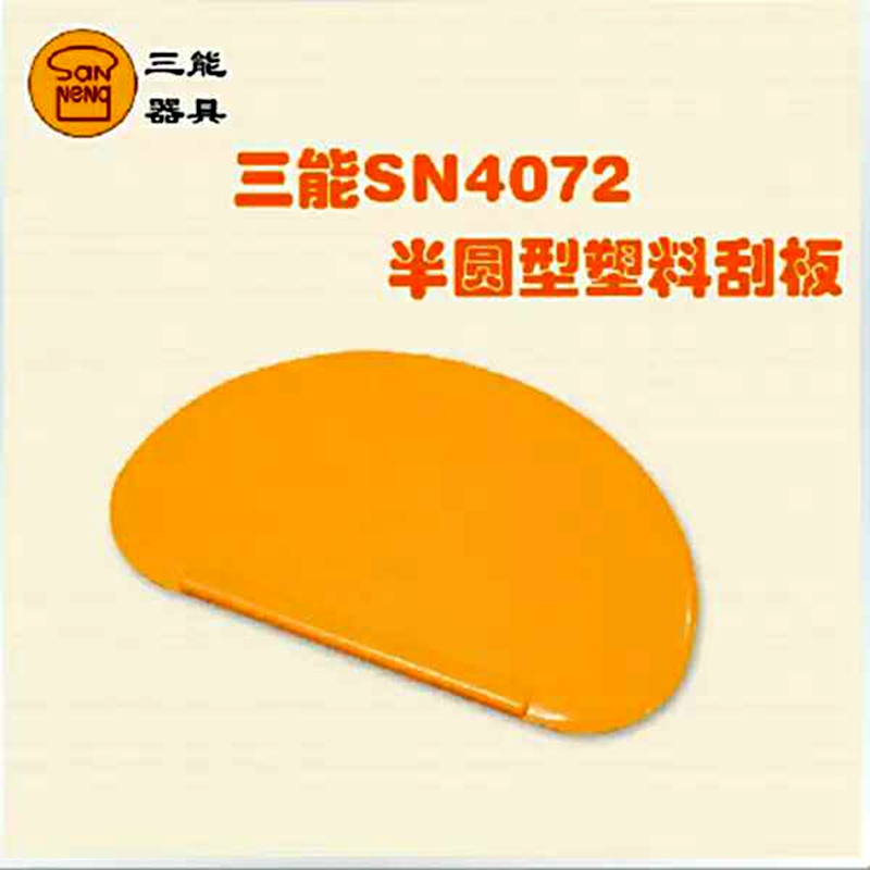 Sanneng Utensils DIY Baking Tools Sn4072 Semi-Circular Plastic Scraper for Toast, Cake, and Cream Cutting
