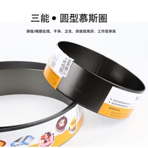 Three Energy Implements Mousse Circle Round SN3858 3860 3863 Cake Ring Round Cut Mold Record Die Baking Mold