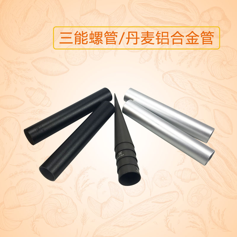 Three-energy baking mold SN42124 42134 Danish spiral aluminum tube spiral tube croissant mold (2 in)