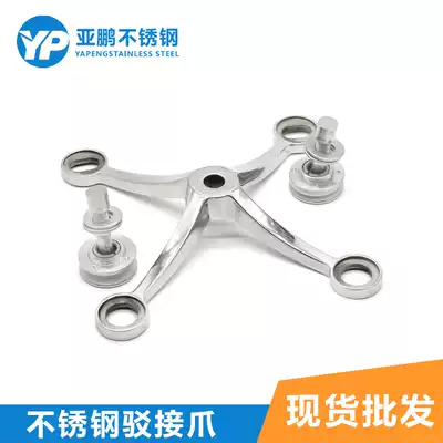 200 type point type glass curtain wall bojie claws 304 stainless steel bojie claws Glass grab point type curtain wall canopy accessories