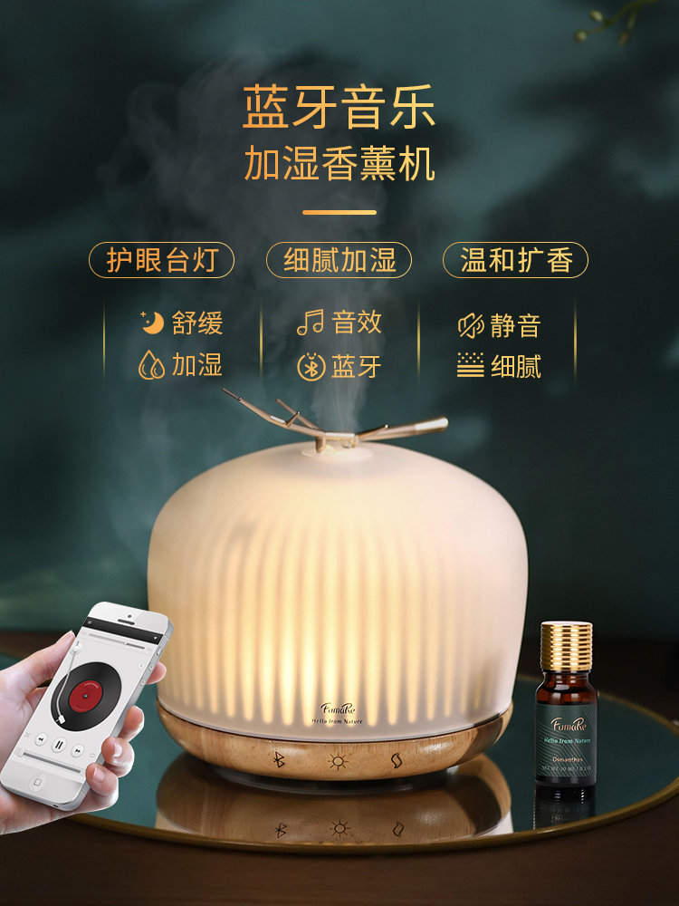 Fumare Aromatherapy machine Automatic spray machine Humidifier Essential oil lamp diffuser Home bedroom sleep aid fragrance