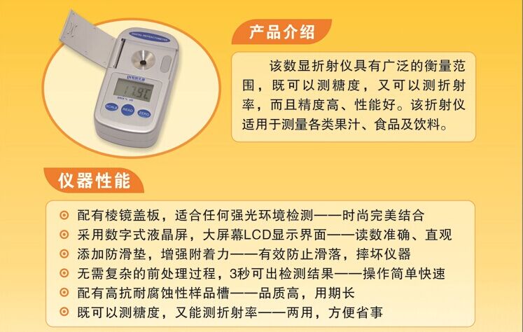 数显水果糖度计 测糖仪 食品糖度计 TD-45_行