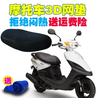 Yamaha Fuxi XLYM100T-3 đạp cách nhiệt đệm che nắng chống nắng lưới dày xe máy bọc ghế thoáng khí yên xe wave