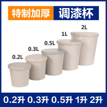 Paint cup Sample cup Paint tank with lid glue tank Car paint tank 0 2L 0 3L 0 5L 1L 2L