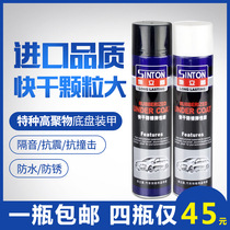 Shi Li Shield granule glue Car chassis armor self-spray quick-drying paint anti-rust elastic sound insulation granule glue black and white gray