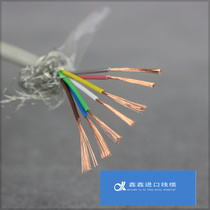 Imported cable Germany 7-core 0 25 square shielded signal control line oil-resistant soft tensile flame retardant