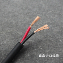 2-core 0 5 square signal line soft cable sheath line control lamp head line pure copper flame retardant