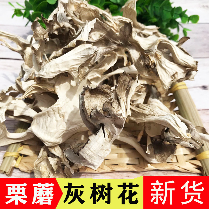 2022 Chestnut mushroom is clean and mushroom without mushroom