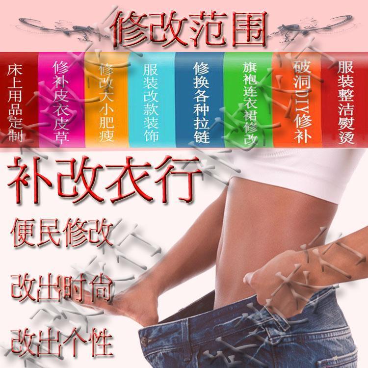 Tailor shop old clothes modification Weaving repair Professional clothing modification Small increase Seiko modification incognito modification Size