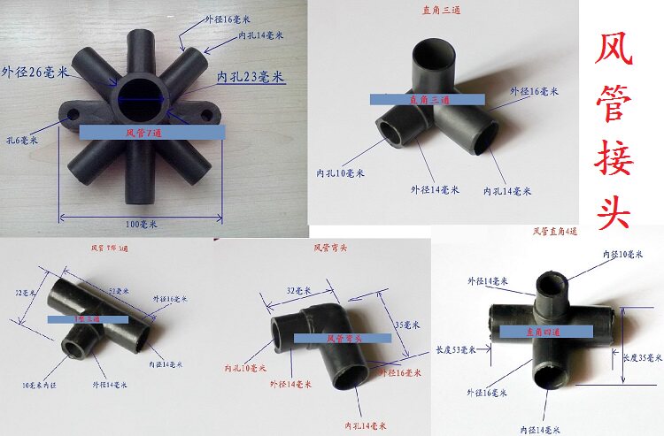 Cutting Machine Wind Pipe Elbow Joint Tee Tee Four-way Six Tonliton Cutting Machine Accessories Binding Consumables 