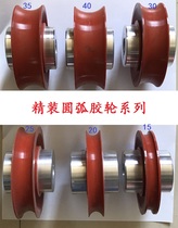 Hardcover rubber wheel Kolbus hardcover dragon over the ridge wheel over rubber wheel spine back arc rubber wheel general wheel wear-resistant wheel two types