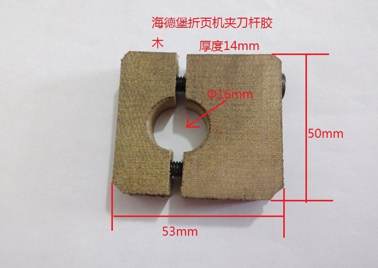 Clip Cutter Bar Glued Wood Heidelberg Folding Knife Positioning Wood Block Starr STAHL Folding Machine Accessories Imprint Accessories 