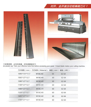 Paper cutter blade HSS high-speed steel blade Litong Shen Weida Huayue Changchun Guowang Polavorenberg