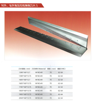 Roland Paper Cutter Blade Paper Cutter Steel Blade High Speed Steel Blade Shanghai Baidi Blade