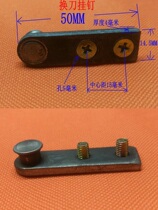 Tool rack tool peg Bora guo wang Guowei shen wd&wl Guoyang jin qi tong Pingliang paper cutting machine accessories