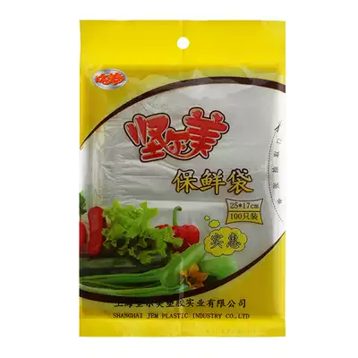 Jirmei disposable bag bag 17x25cm fresh-keeping bag food bag home 100 shopkeeper recommended popularity