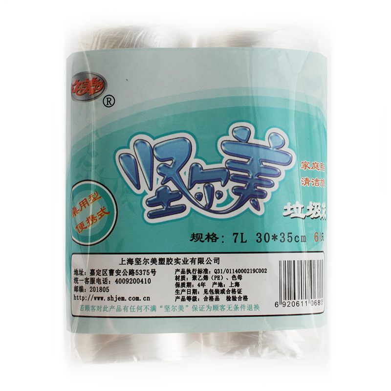 Lmy Garbage Bag Home Thickening 30x35cm Small Number Point Severed Pet Clean Disposable Plastic Bag New