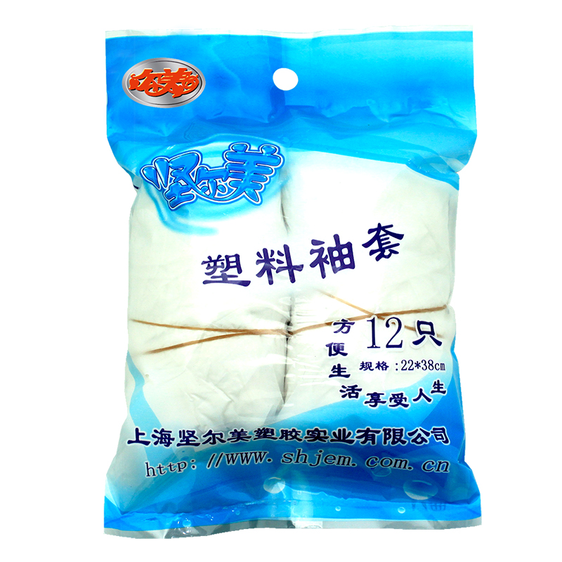 Kiermei disposable cuff 12 plastic simple sleeve women's kitchen workshop affordable popular new market