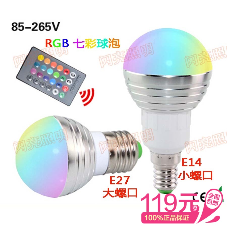 E27 RGB bulb colorful bulb colorful spotlight KTV hotel stage LED light E14 color lamp beads 220V red