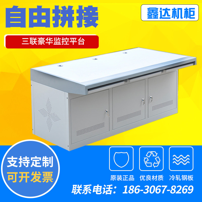 The tuning room Operation control desk monitors the security command center bench multimedia computer Double-three-five-joint customization