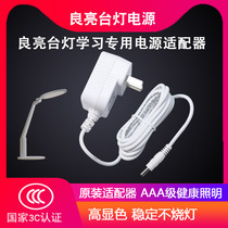 Liangliang LED desk lamp power adapter 4305 3679 original eye lamp power cord charger plug