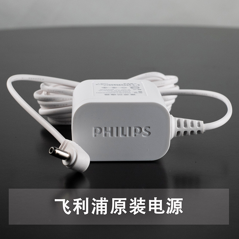 Philips power adapter 5V600ma 0 6A face cosmetic instrument power cord S003PU0500060 