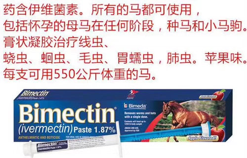 Американская импортная конная медицина в ароматизаторе яблони, инсектициды, беременные лошади, молодые лошади, гангстеры, лекарственные средства по составу в организме 2024