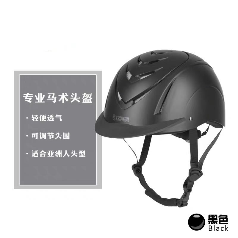 Equestrian helmet riding helmet Children's riding helmet Ultra light super breathable can adjust the size of the European and American CE recognition