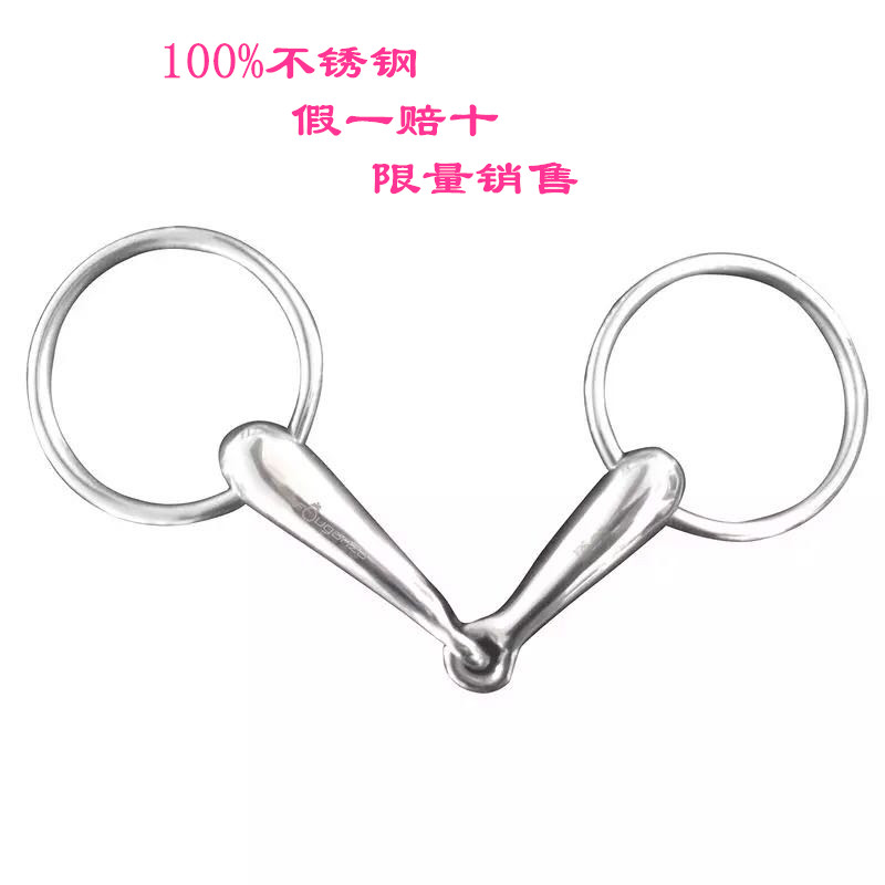 Equestrian Tian iron - tight iron - tight steel O - tight iron - rope stainless steel accessories horse equipment