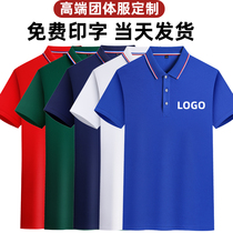 polo衫定制广告衫企业团体文化衫夏季工作服t恤短袖速干印字logo