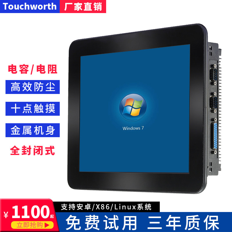 10 12 15 17 19 inch touch capacitive industrial computer wall-mounted industrial All touch screen monitor