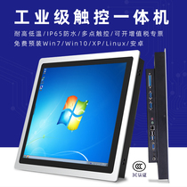 8 10 12 15 17 19 inch embedded industrial control all-in-one capacitive resistive touch screen industrial Android computer