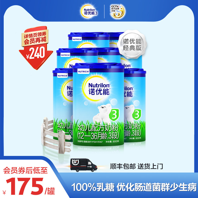 Noruueng 3-segment milk powder 8 canned suitable for official import of 1-3-year-old infant milk powder