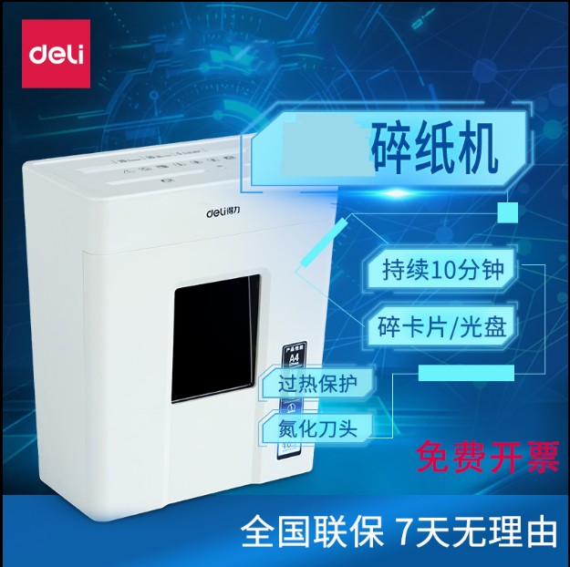 Able 9927 Electric office shredder Small 4 Level Confidential Commercial utility Confidentiality shredders low noise Home 