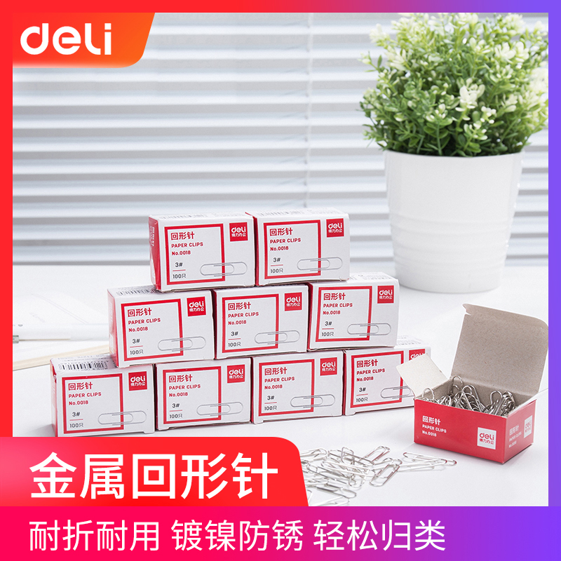 Deli 0018 Office stationery binding supplies Paper clip electroplated paper clip Boxed paper clip Paper clip Return type needle Binding stationery Nickel plated thickened large triangular paper clip