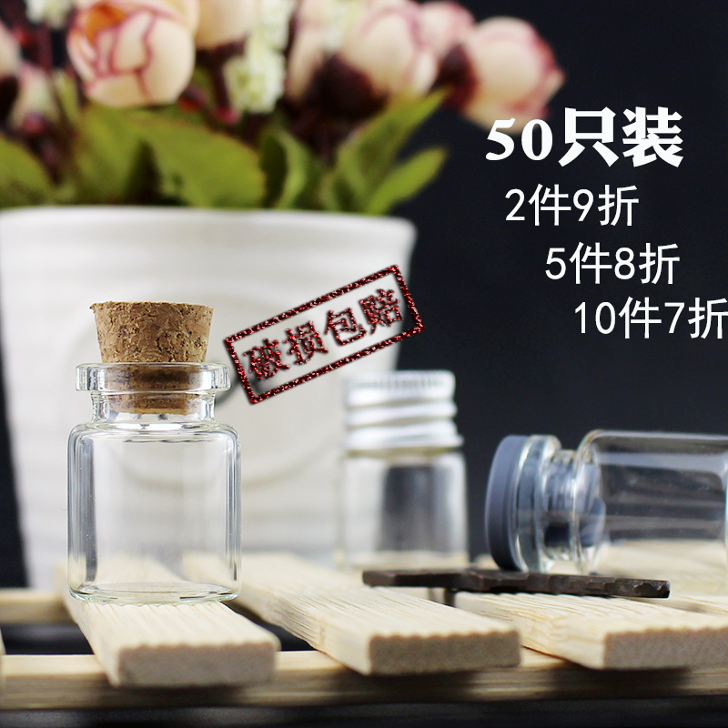 50 wood stopper glass bottle small medicine bottle capsule aluminium cover trial wrap bottle split vial jars small 5ML